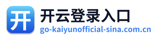 开云登录入口 Logo